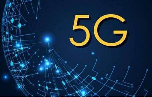 发改委：加快5G网络等新型基础设施建设进度